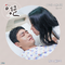 엉클 OST PART.10专辑