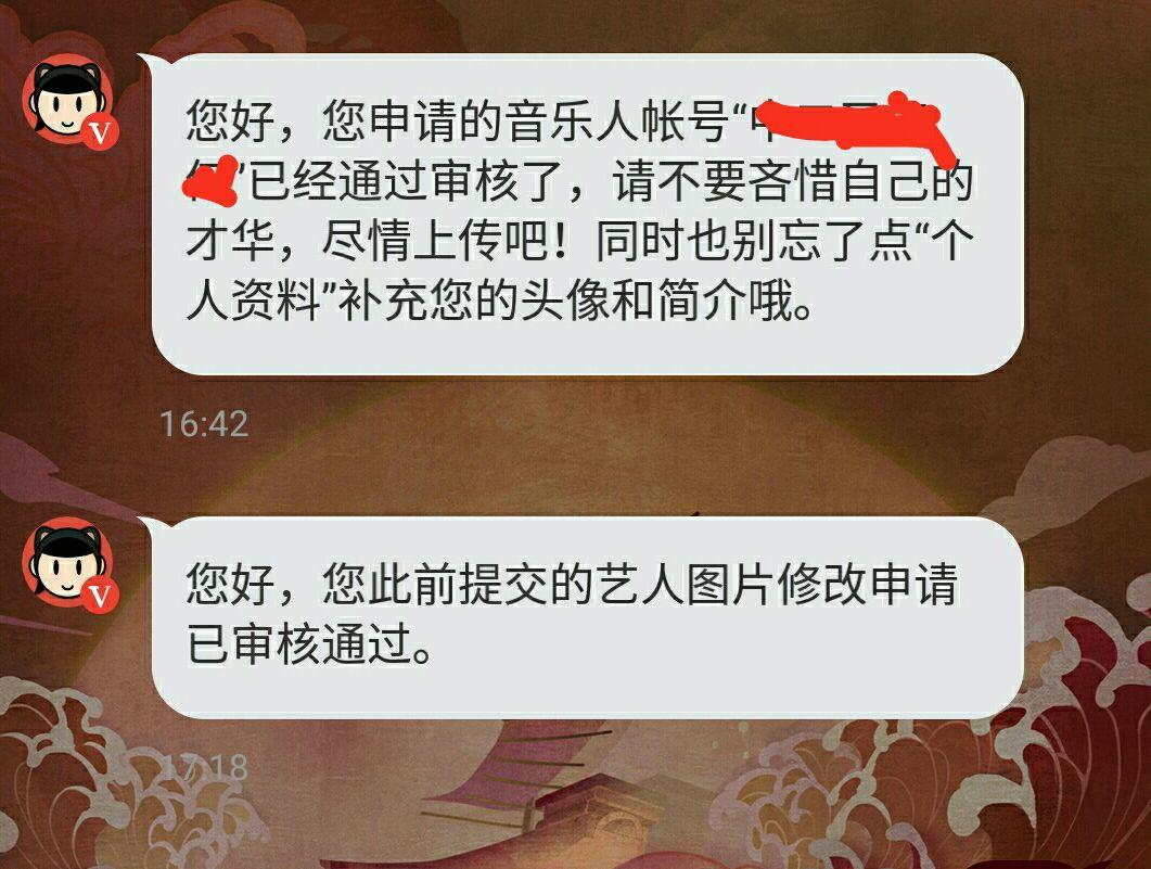 网易云音乐