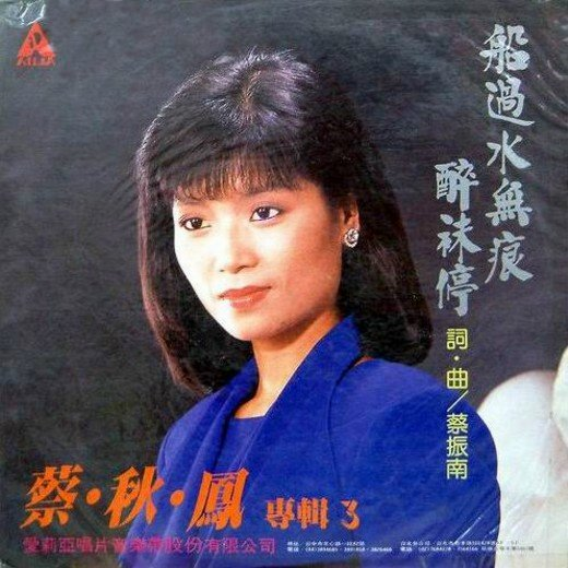 船過水無痕 海報