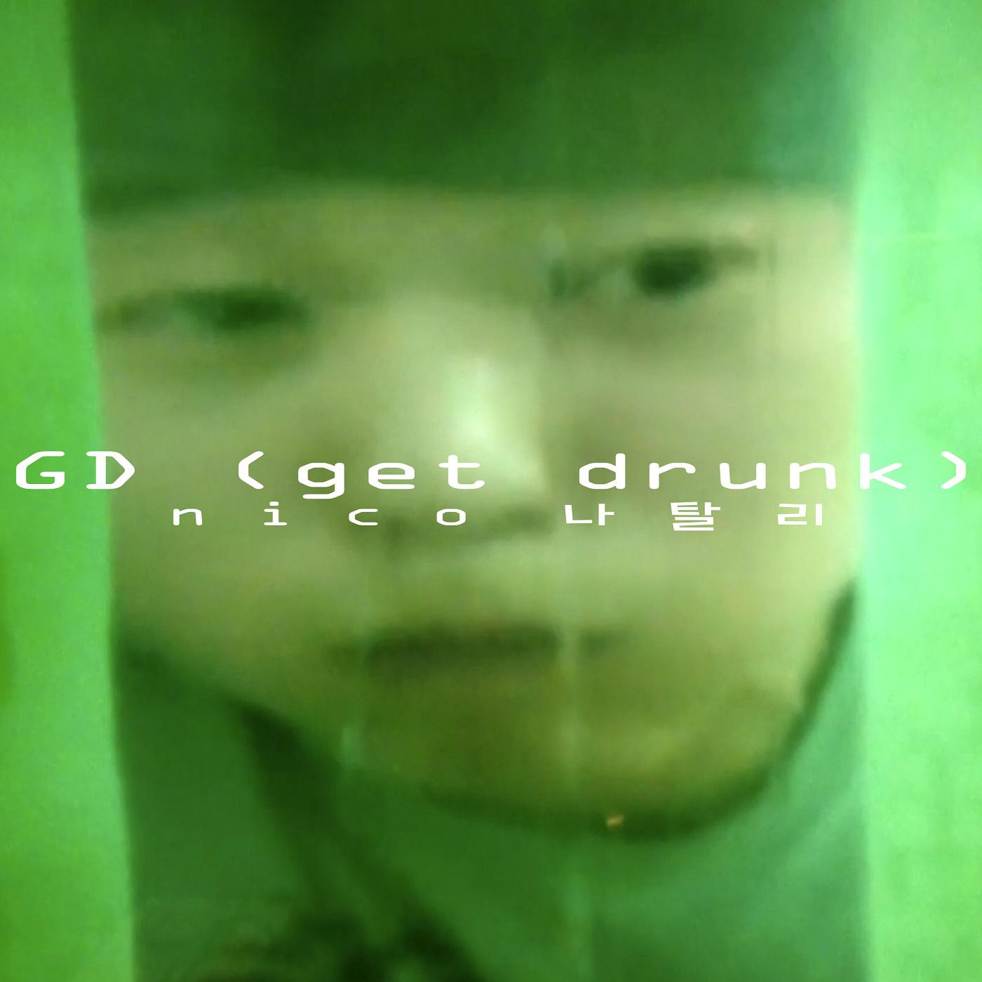 GD(get drunk)专辑