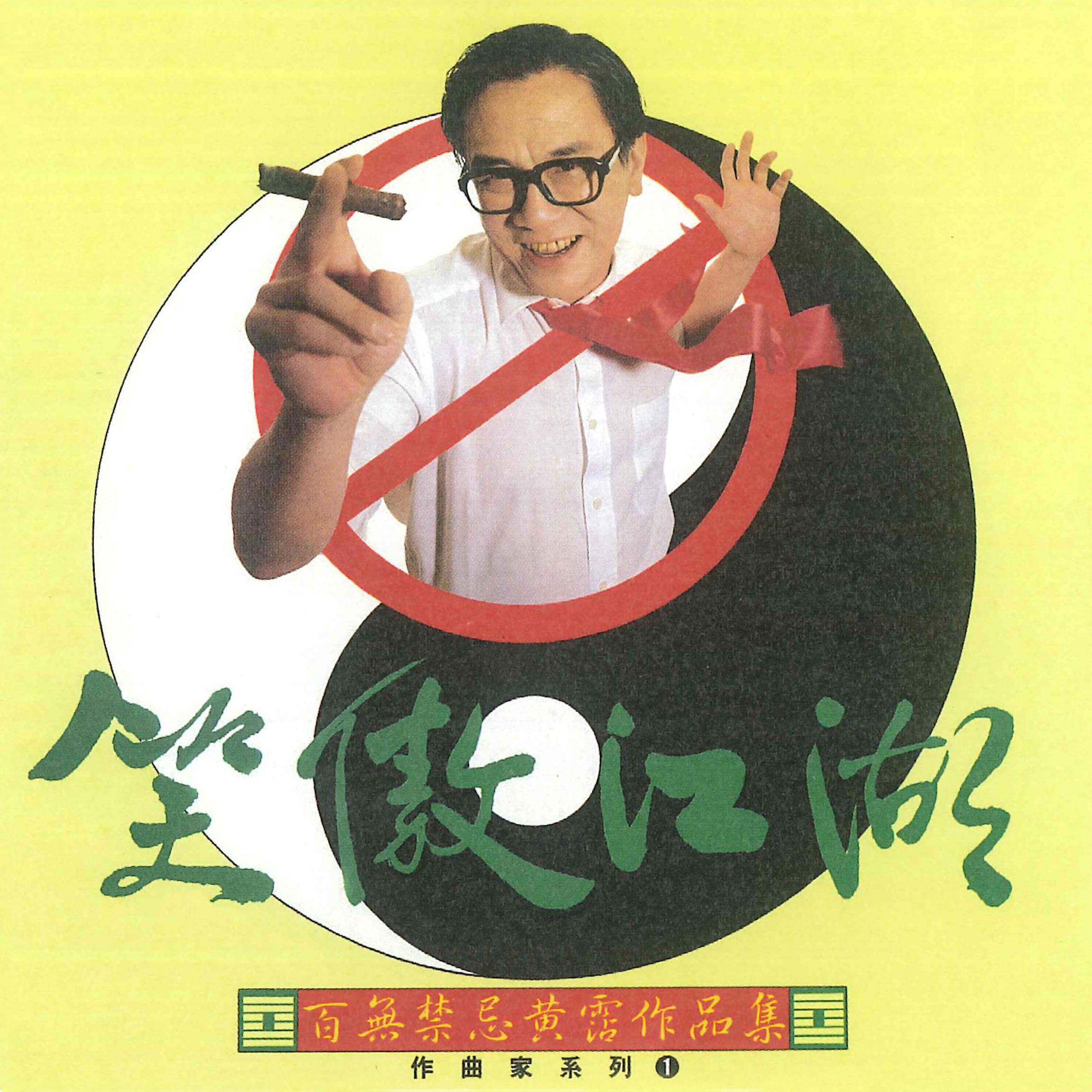 沧海一声笑 海报