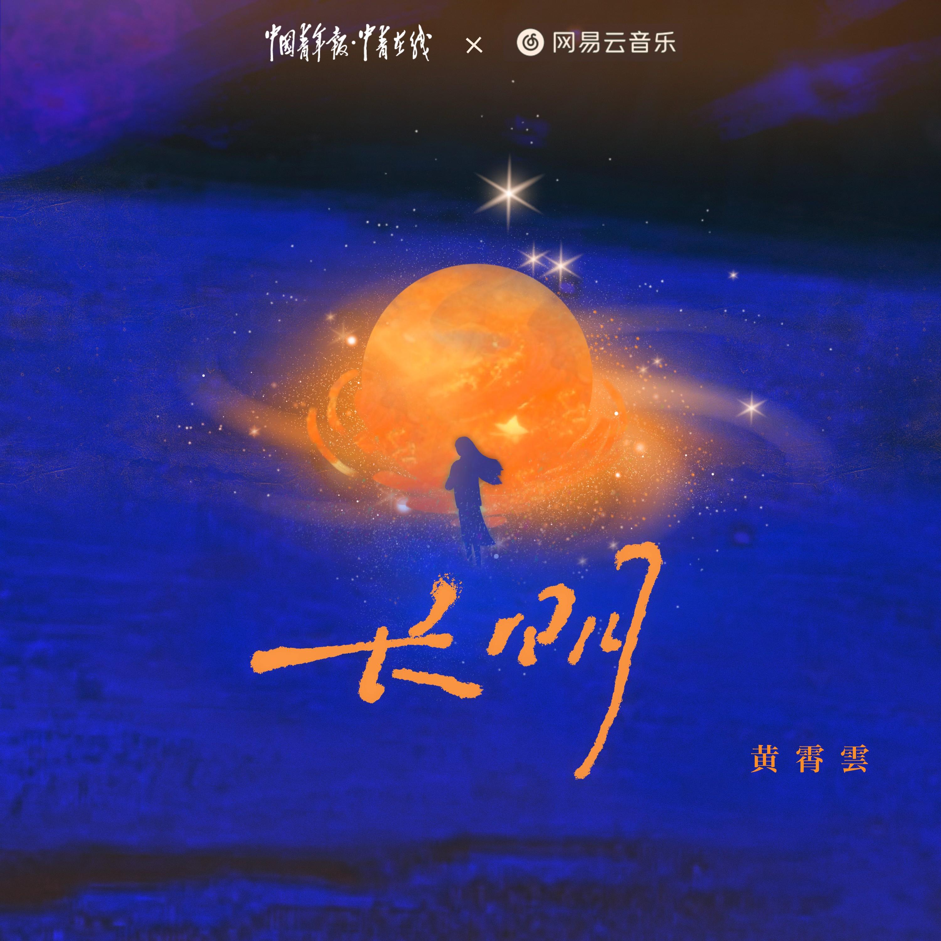 長明 海報