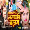 Pooja Pandey - Gharwa Me AC Lagwadi Balam