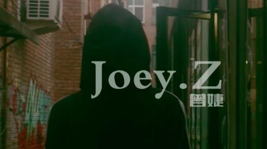 曾婕Joey.Z - 他娱自乐产物