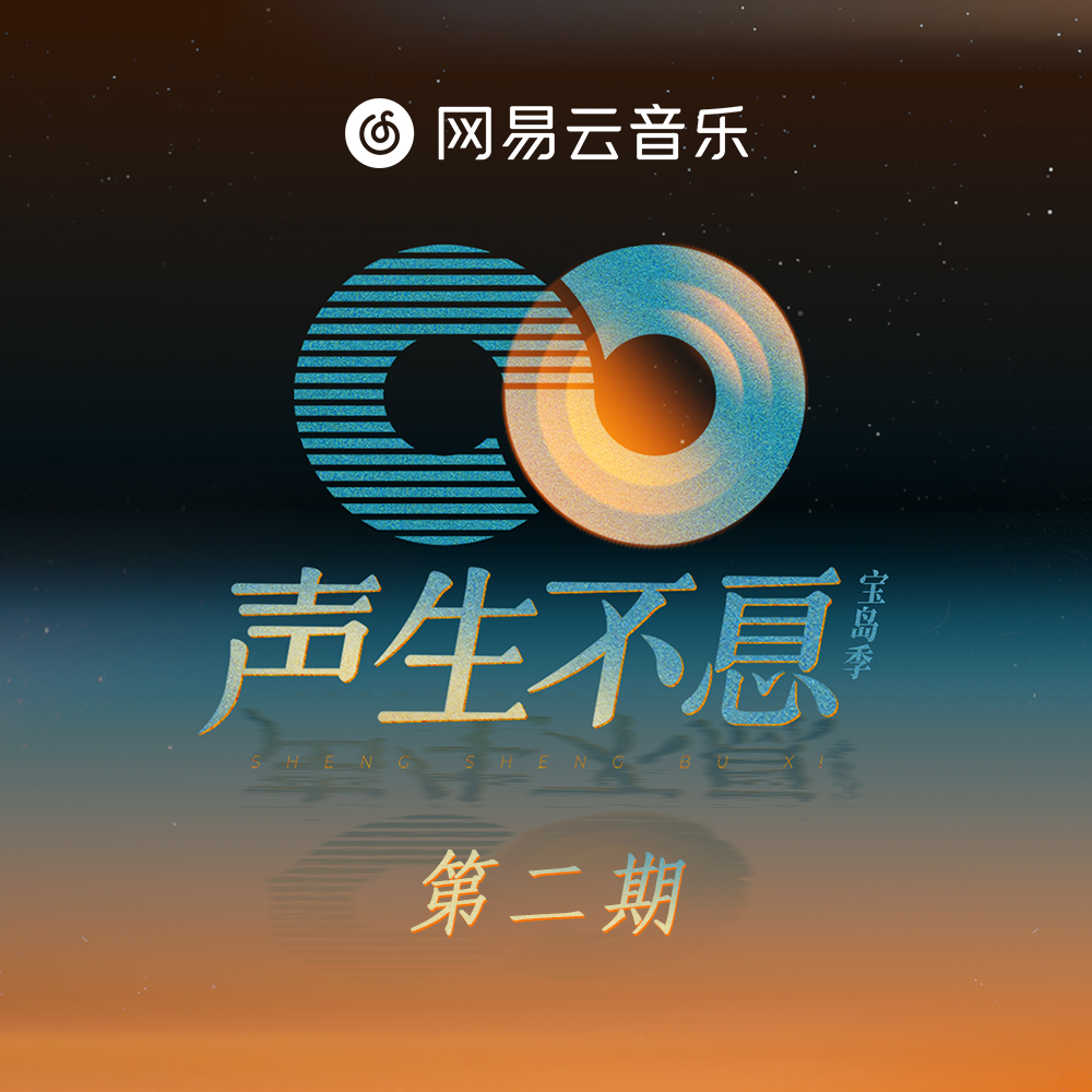 哭砂 (Live版) banner