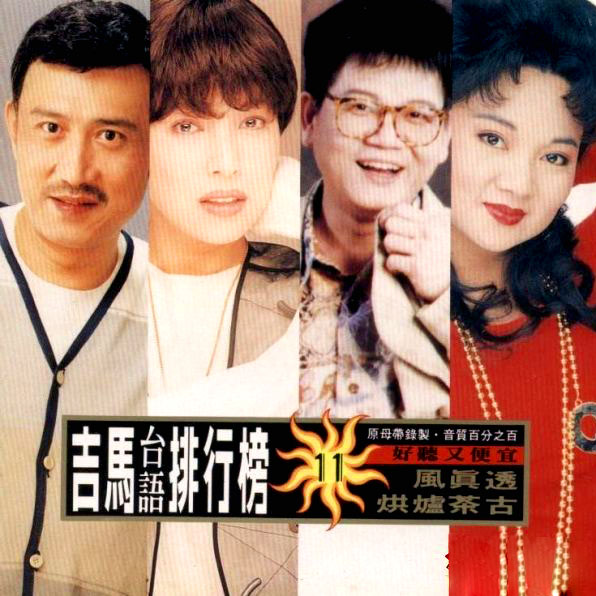 傷心酒店 banner