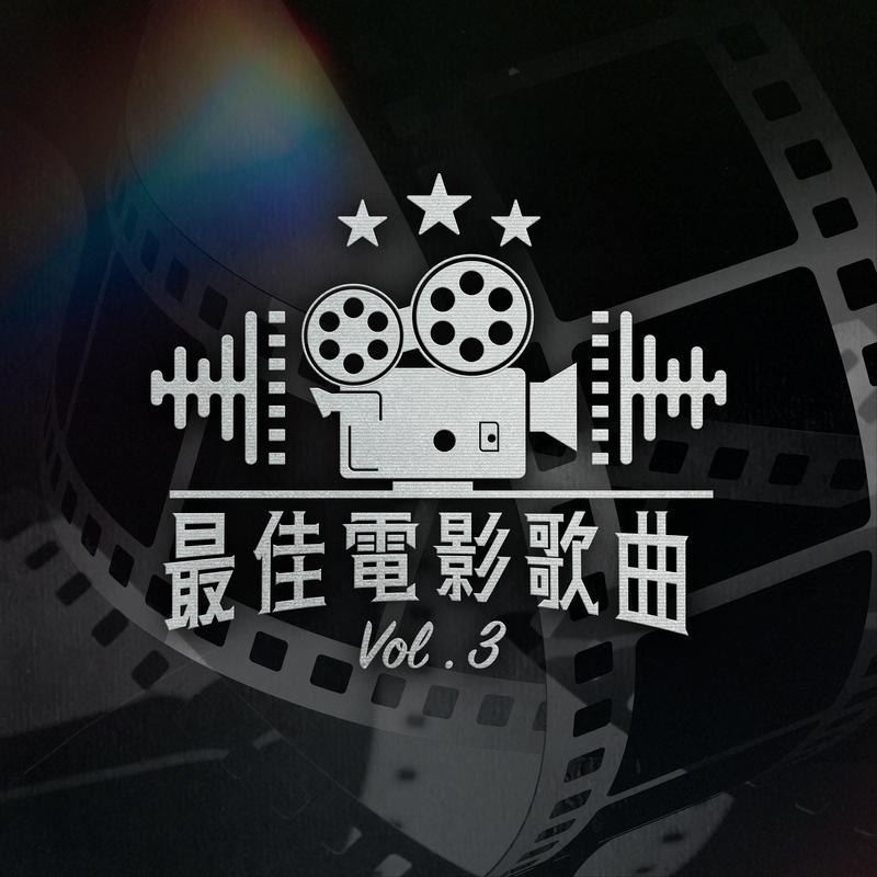让我留在你身边 banner