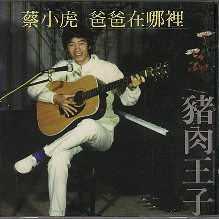一支小雨傘 海報