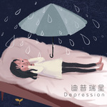 迪普瑞星Depression专辑