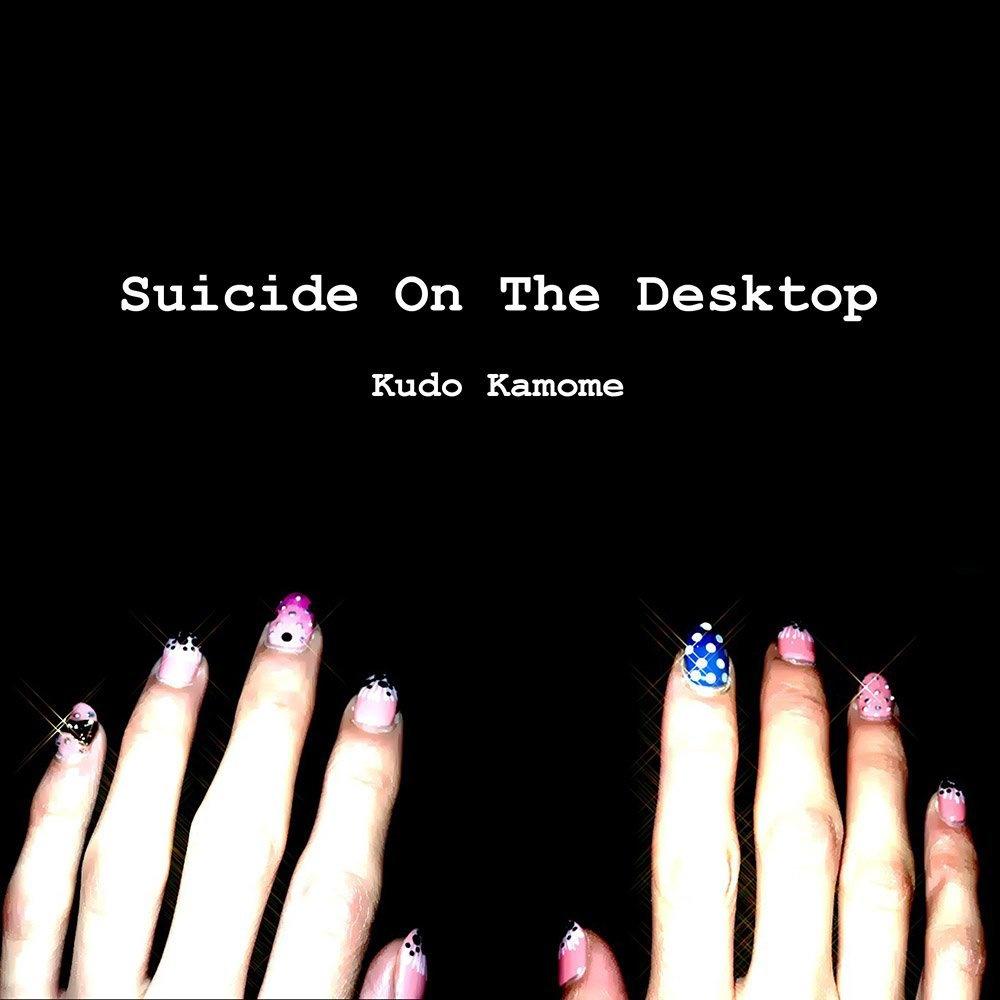 Suicide On the Desktop专辑