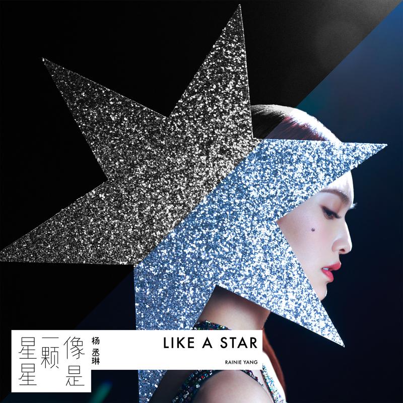 像是一颗星星 banner