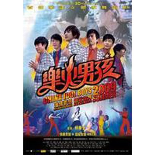 他們是好朋友 banner
