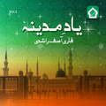 Yad E Madina, Vol. 1