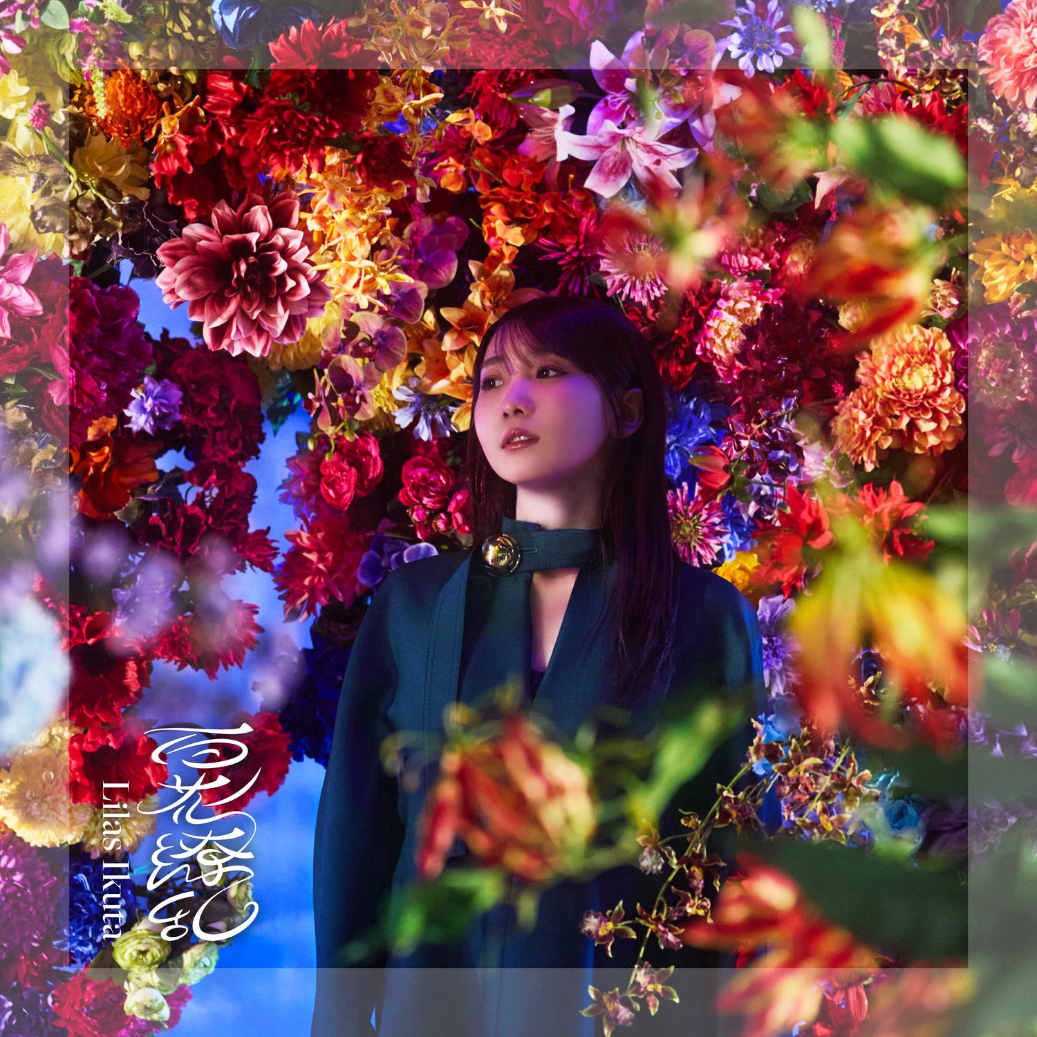 百花繚亂 banner