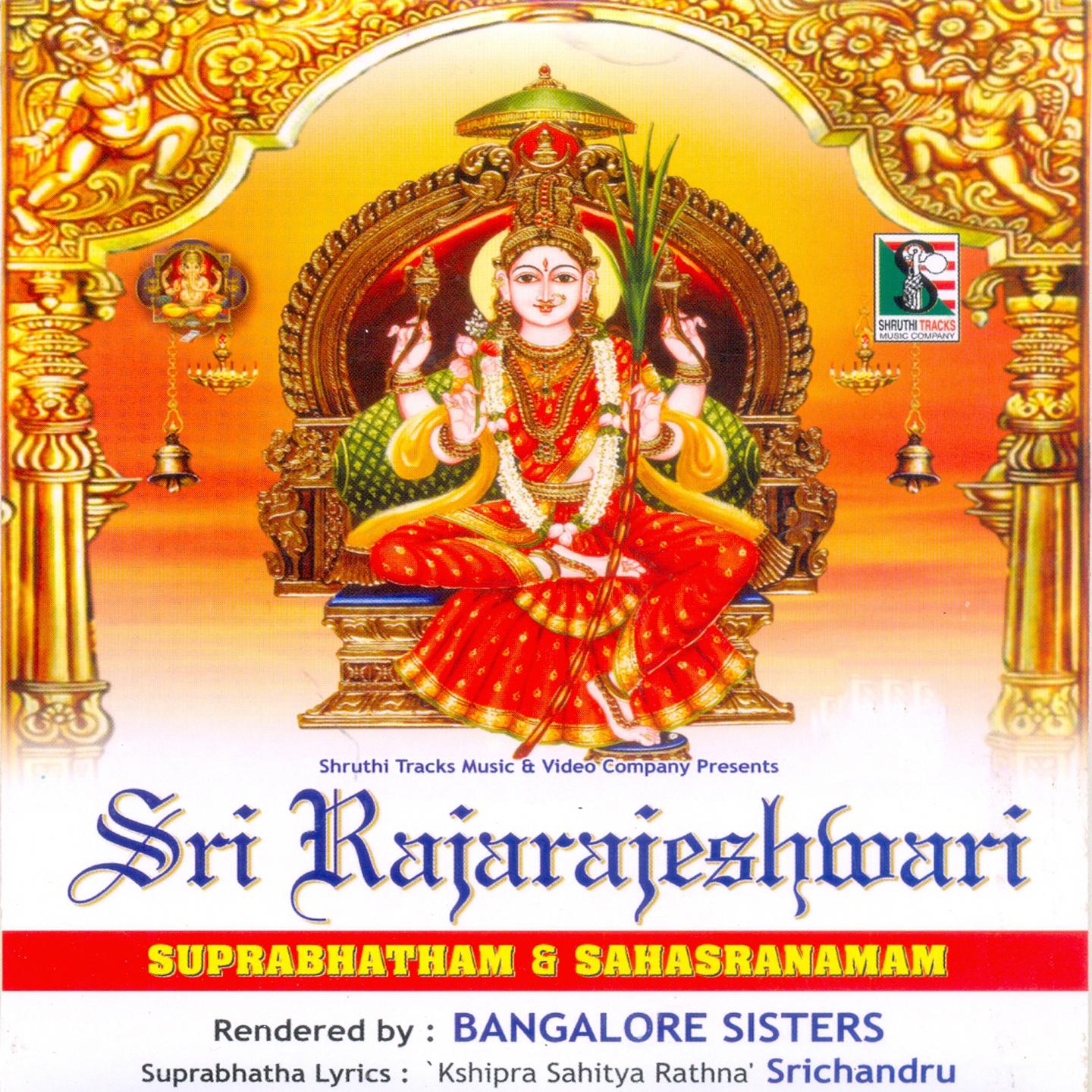 Sri Rajarajeshwari Suprabhatham and Sahasranamam专辑