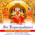 Sri Rajarajeshwari Suprabhatham and Sahasranamam专辑