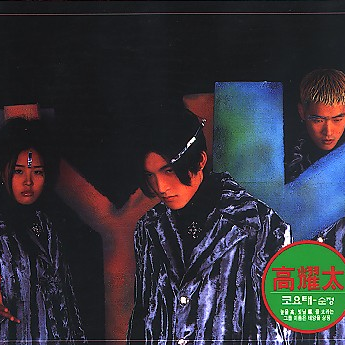 歌曲在线试听_高耀太 歌词_沪江外文歌曲