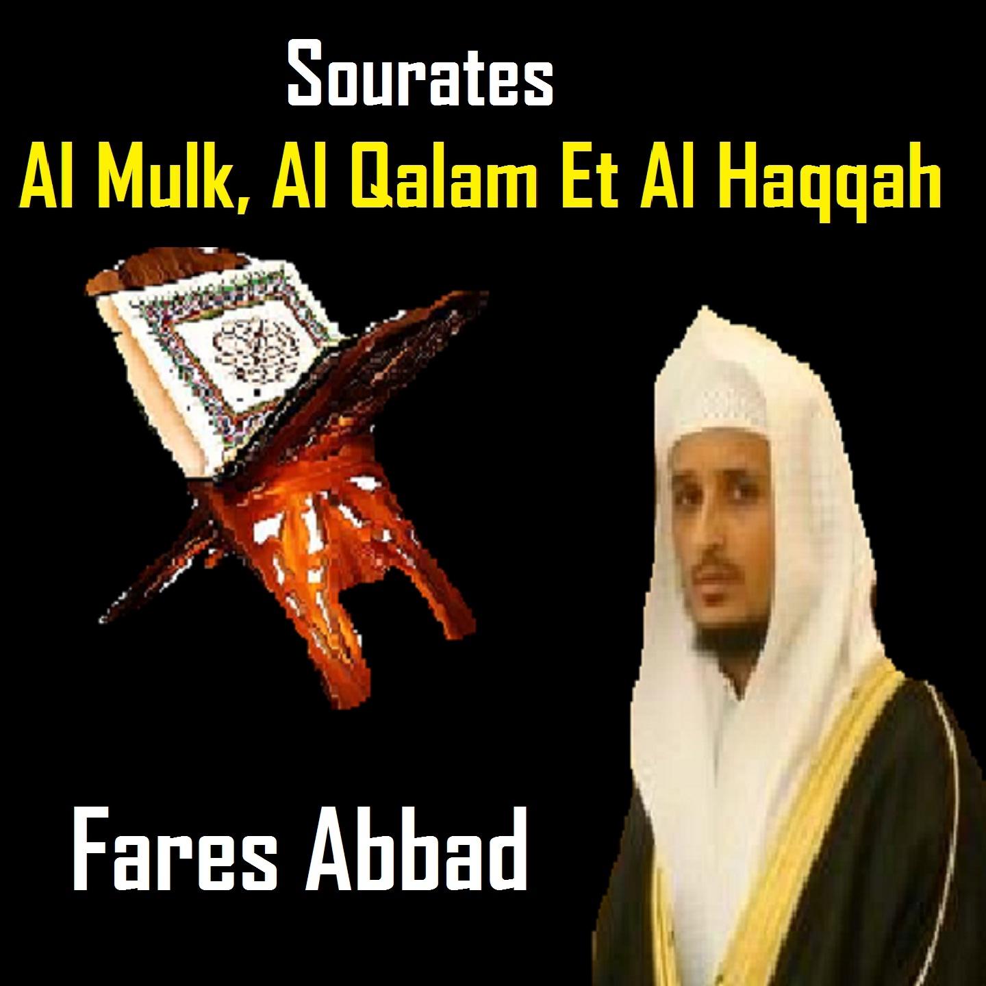 Sourates Al Mulk, Al Qalam & Al Haqqah专辑