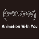 Animation With You专辑