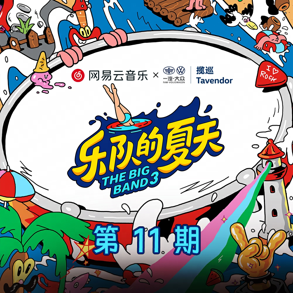 艾蜜莉 (Live) banner