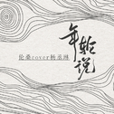 宫崎骏
