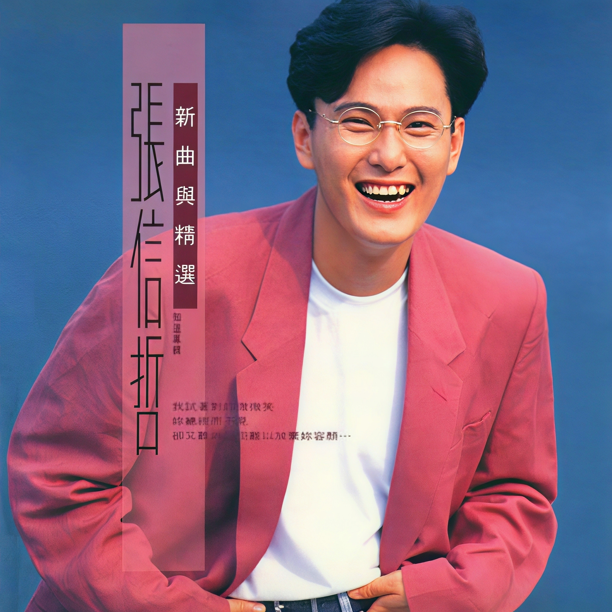 想你的夜 banner