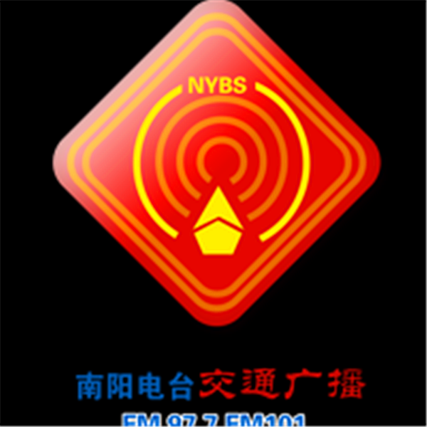 南阳电台交通广播