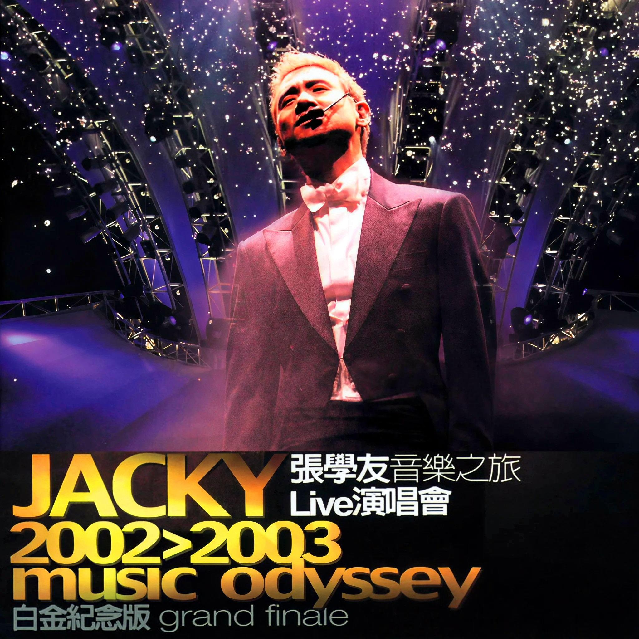 分手總要在雨天(Live) 海報