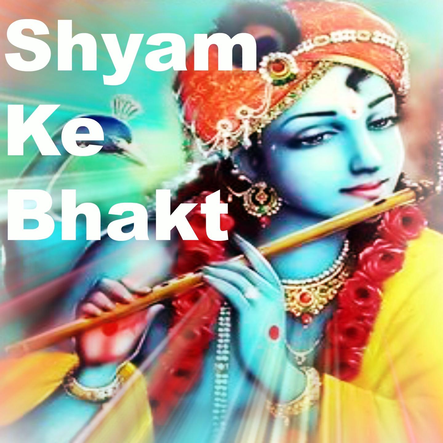 Shyam Ke Bhakt专辑