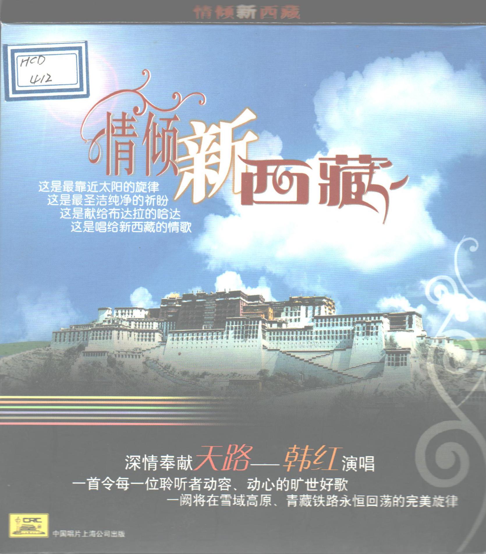 天路 海報