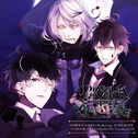 DIABOLIK LOVERS DARK FATE Soundtrack CD