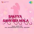 Sakhya Sanvara Mala (Original Motion Picture Soundtrack)