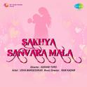 Sakhya Sanvara Mala (Original Motion Picture Soundtrack)专辑