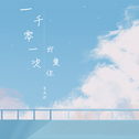 中等