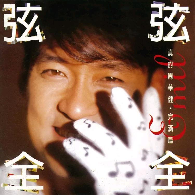 雪中火 banner