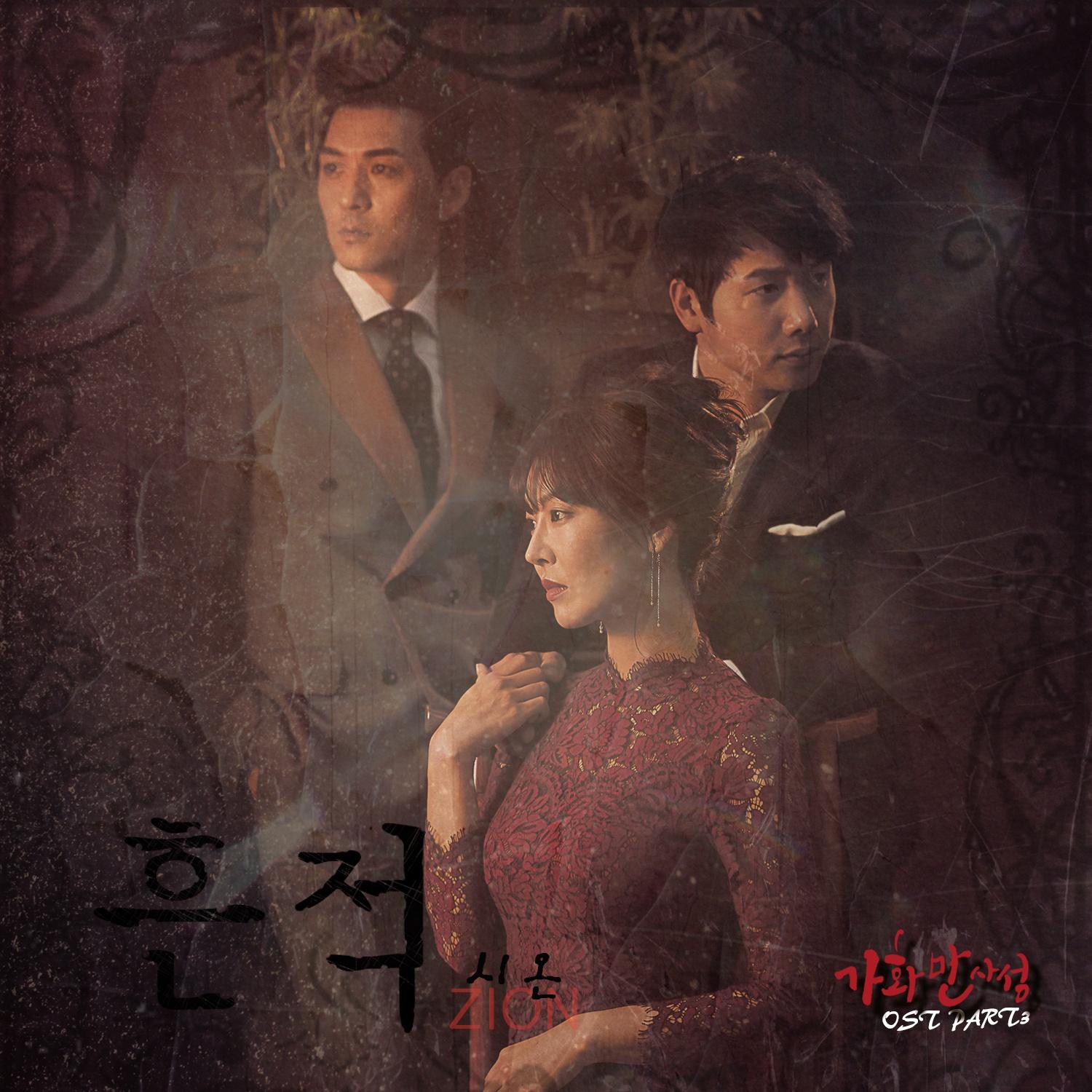 Marriage without dating ost mamamoo
