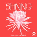 Shining (feat. 薛凯琪)专辑