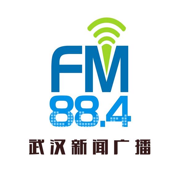 武汉新闻广播