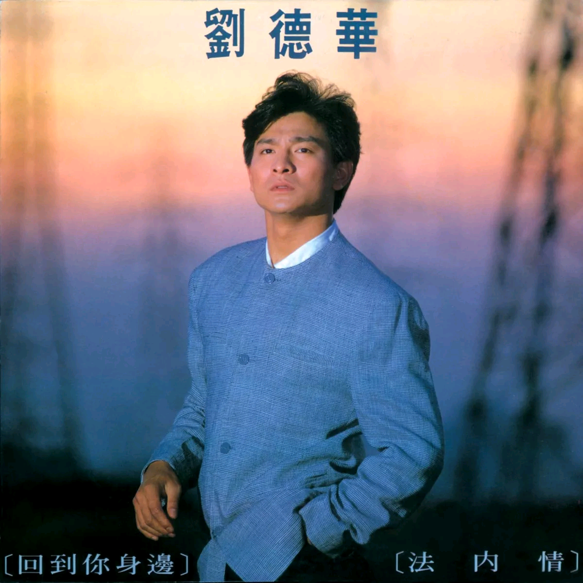 親愛的小孩 banner