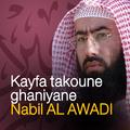 Kayfa takoune ghaniyane