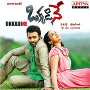 Okkadine (Original Motion Picture Soundtrack)