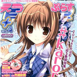 片思いのアイロニー专辑2首歌曲_竹达彩奈新