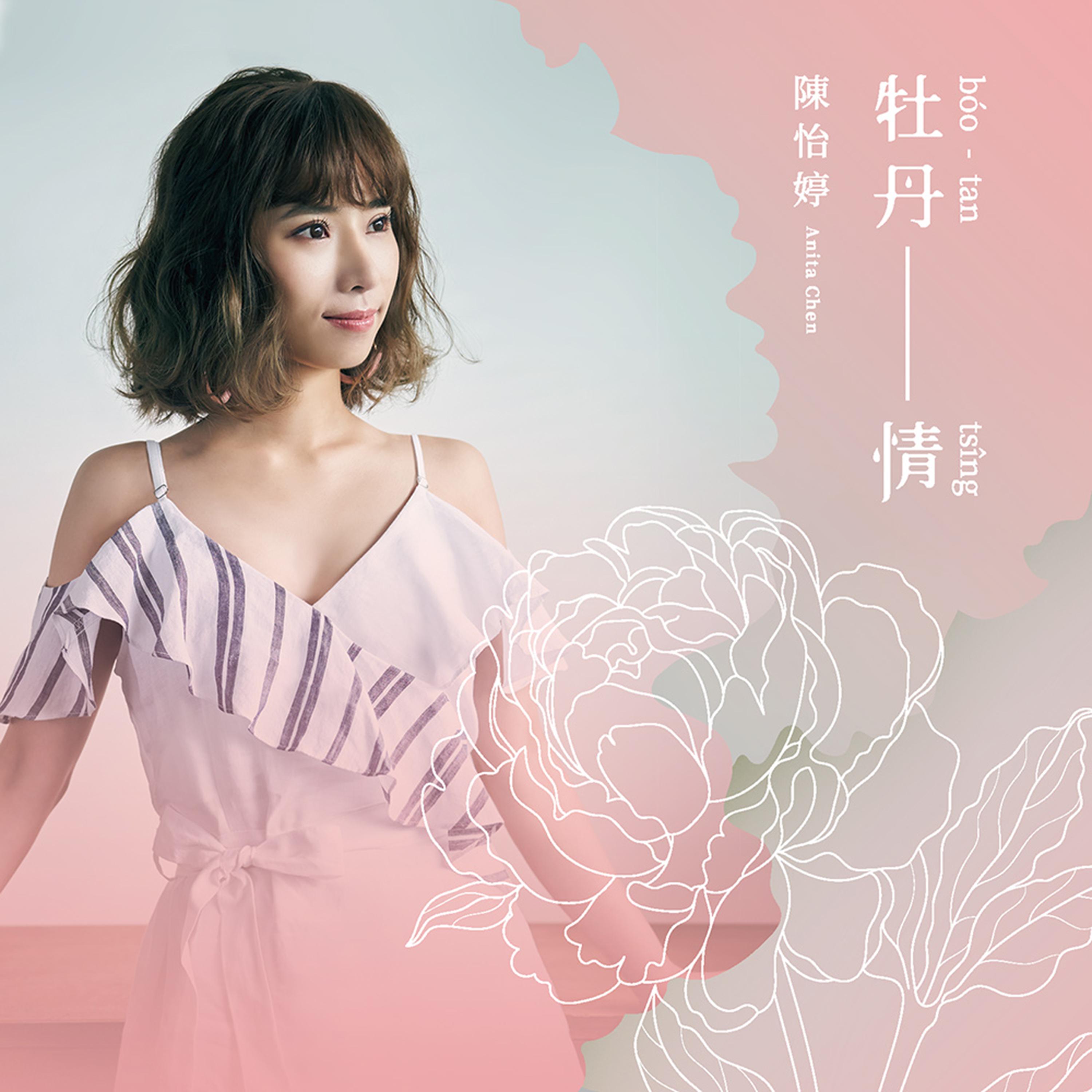 牡丹 海報