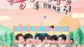 뽕숭아학당 PART18专辑