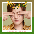 我的女孩