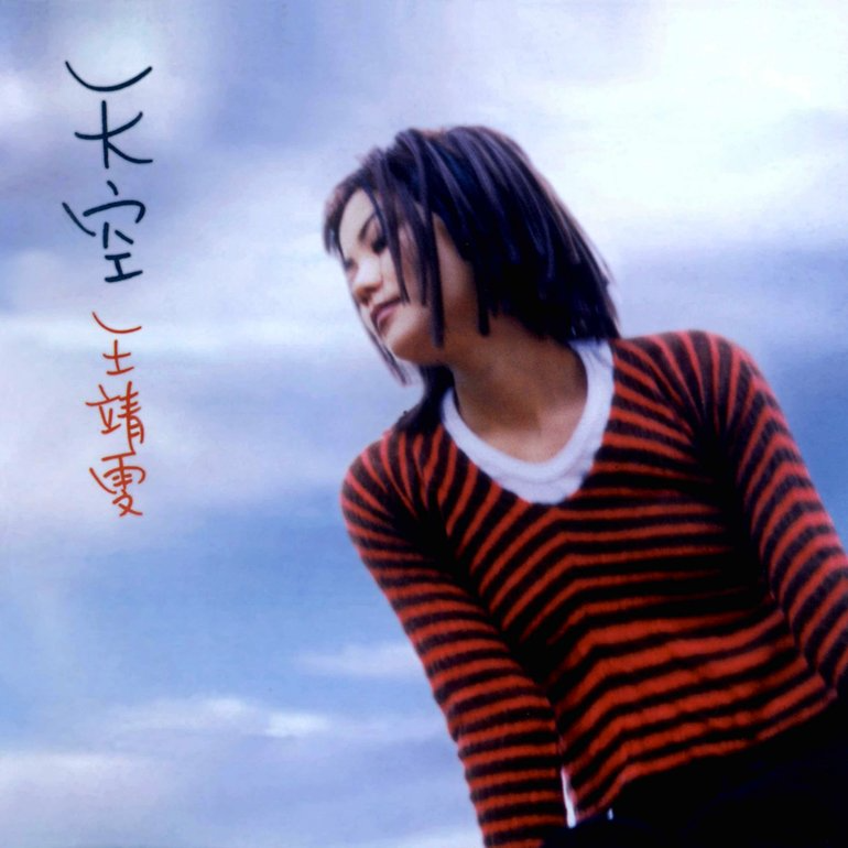 誓言 banner