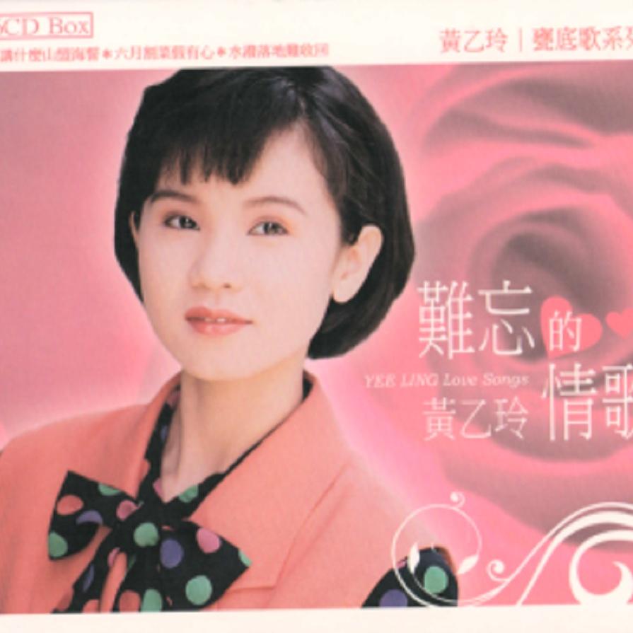 誰人敢掛無事牌 海報