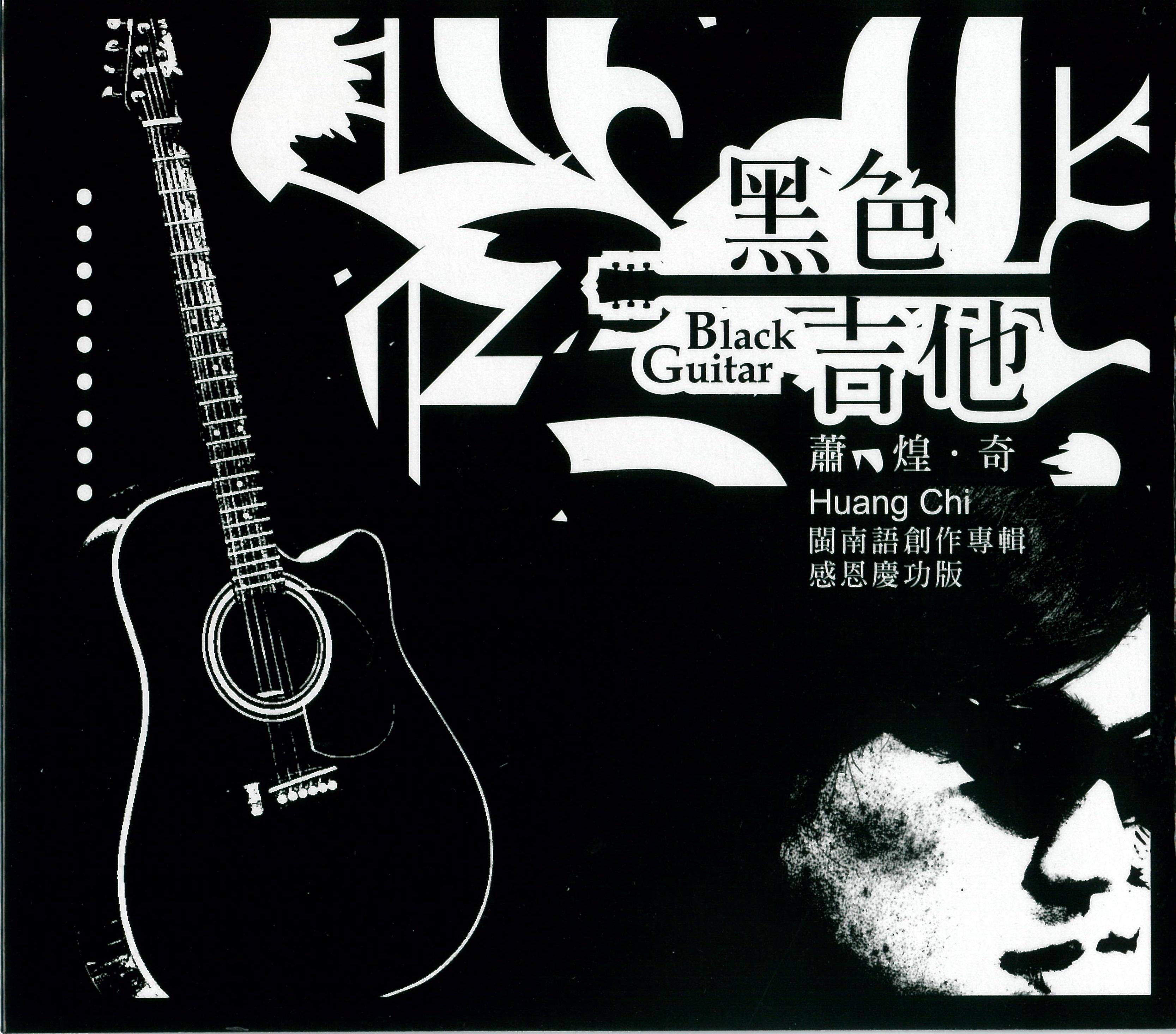 阿嬷的话 banner