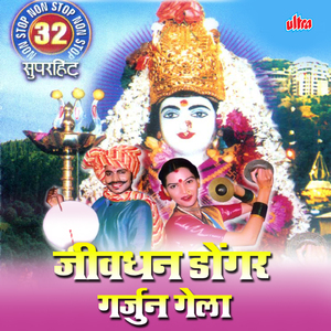 Hakela Jivdani Dhavali Ki Re