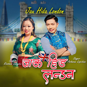 Jau Hida London KHANDOKE SELO